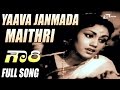 Yaava Janmada Maithri Gowri Sandhya Kannada Video Songs