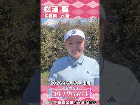 First appearance 🔥 Aoi Matsuura [Golf Wear Feature] Introducing the \winning outfits\ of the play...