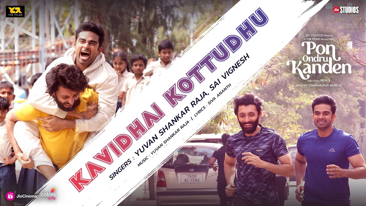 Kavidhai Kottudhu Song Lyrics | Pon Ondru Kanden | Yuvan Shankar Raja, Sai Vignesh