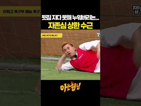 김병지 눕방