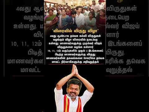 Reel tagged #vijay