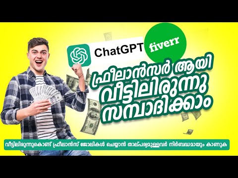 Online Money Making With Fiverr + ChatGPT | Malayalam Freelance Jobs 2023 | Mallufreelancer