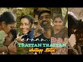 KARNAN Thatta Thatta Whatsapp Status Tamil Mash Up Love Ediz