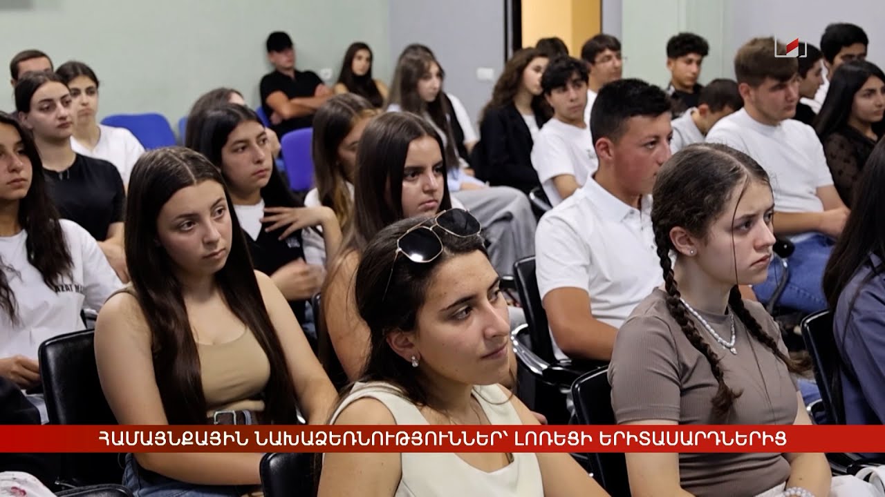 Համայնքային նախաձեռնություններ՝ լոռեցի երիտասարդներից