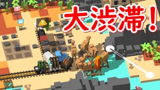 新兵器が革命的すぎる!!ラクダが大渋滞でGG!?走り続ける列車の線路を臨機応変に作っていくゲームがおもしろい!! unrailed!実況プレイ#9