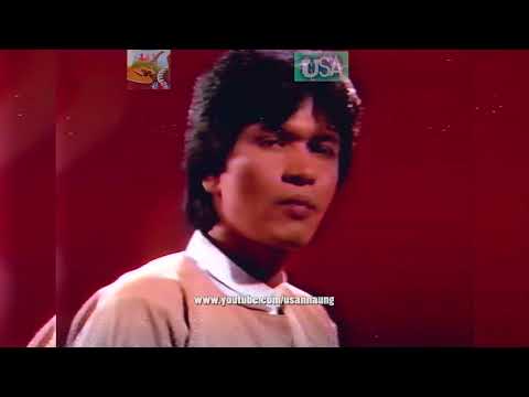 Ho Ah Ko Gyi Yae Ma Khin Hnin Si-ဆို Hlwan Moe 1984 မြန်မာတီဗီ Remastered MRTV Song