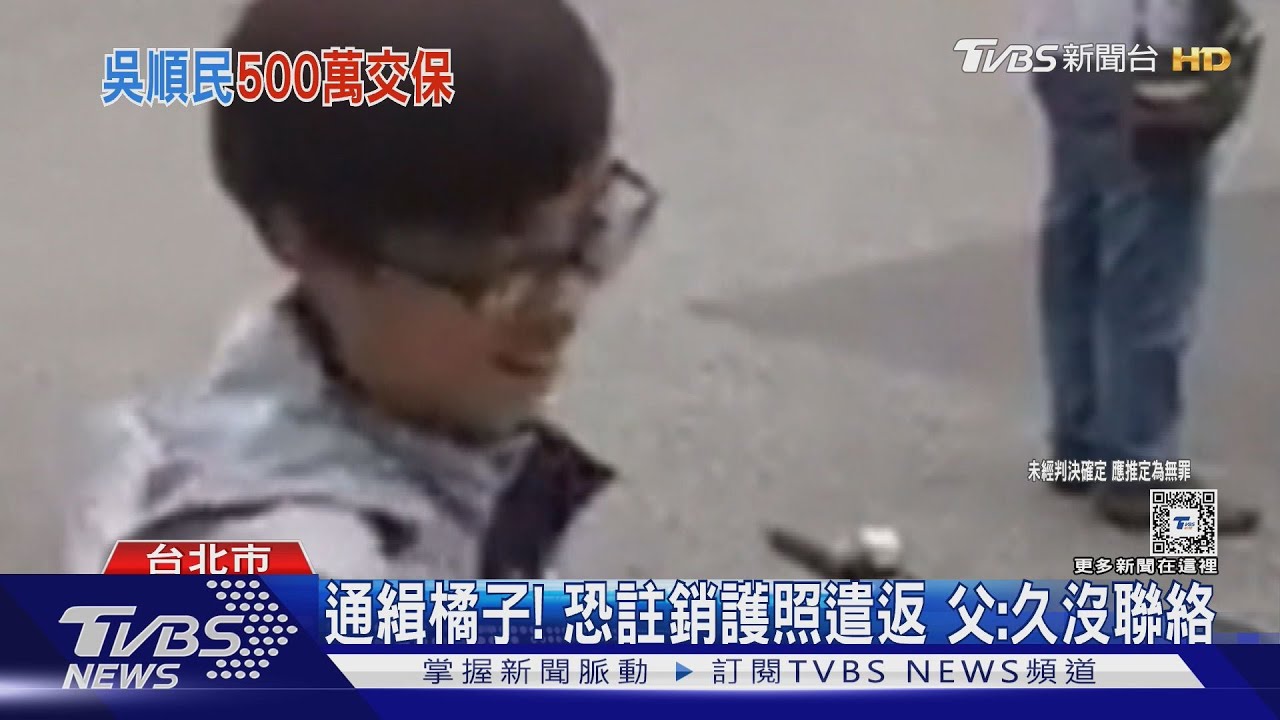 帳房橘子滯日遭通緝 檢聲請延押柯文哲