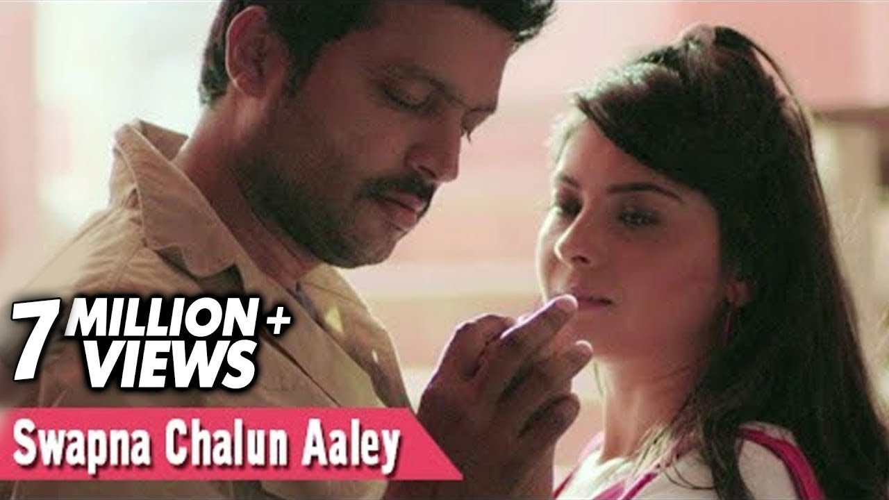 स्वप्न चालून आलेय Swapna Chalun Aaley| Sonu Nigam Sayali Pankaj Lyrics