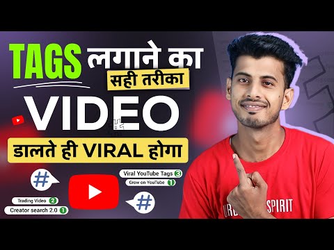 how to add tags to your youtube video| youtube video par tag kaise lagaye | tag kaise lagaye youtube