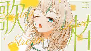 【 歌枠 】ふわ～～～(  ¯꒳​¯ )ᐝ【 惑世いと┆#vtuber 】
