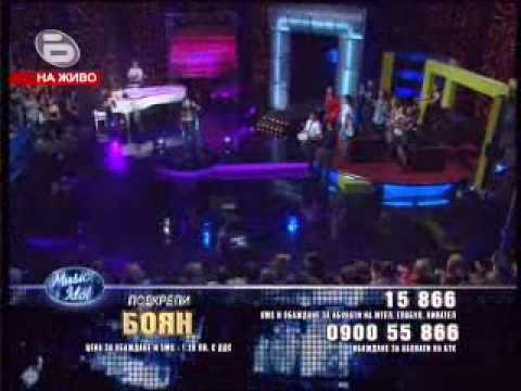 Boyan - Carrie (Bulgarian Music Idol)