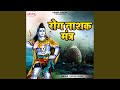 Rog Nashak Durga Mantra
