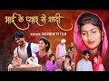 भाई के प्यार से शादी New Series Shadi Haryanvinatak Comedy Episode B