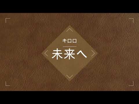 [Vietsub] 未来へ (Mirai e) - Kiroro（キロロ）
