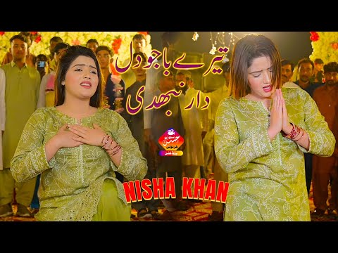 Tere Bajo DilDar Nihbdi Nai  Dance Performance Hassan Studio 2025