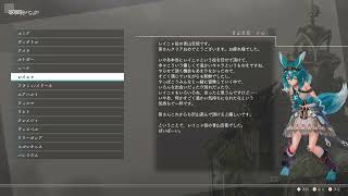 【ユミアのアトリエ】おまけボイス レイニャ CV:青山吉能 【PS5】