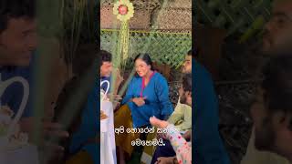 එක දවසක්. ! අපි හොරෙන් කන්නෙ මෙහෙමයි.