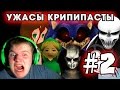 20.07.2014 ЛОНГПЛЕЙ СТРИМ | Creepypasta Land # 2 