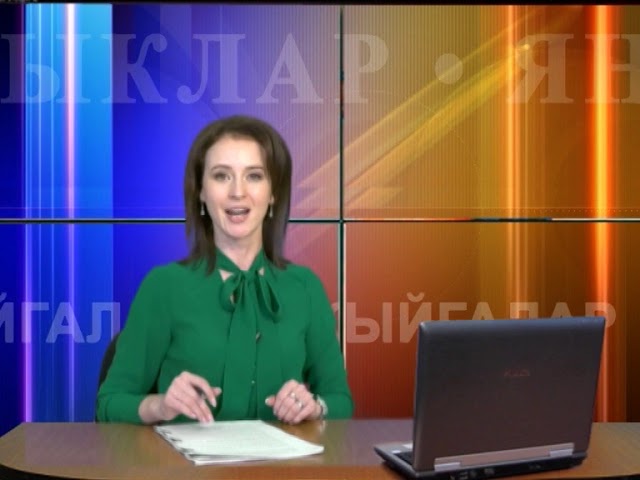 Азнакай телерадиокомпаниясе яңалыклары (эфир 29.12.2020)