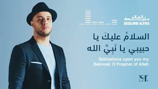Download lagu Maher Zain - Assalamu Alayka || ماهر زين - السلام عليك mp3 Download lagu Maher Zain - Assalamu Alayka || ماهر زين - السلام عليك mp3