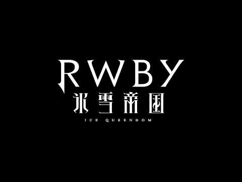 RWBY: Hyousetsu Teikoku Mirror Mirror Megumi Toyoguchi