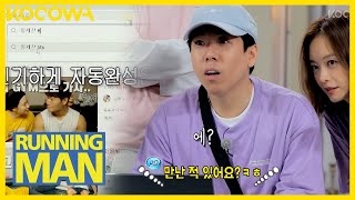 Download lagu Yang Se Chan finds the most searched term on the Youtube...BTS! l Running Man Ep 603 [ENG SUB] mp3