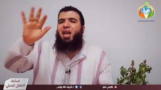 صورة ح٦ دواعي الاهتمام بقضية الصلاة في حياة أبنائنا