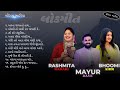 DandiyaRass MP3 Titoda Hinch Singar Rasmitaben Rabari Mayur Dave Bhoomi Ahir Shreerambhatiya