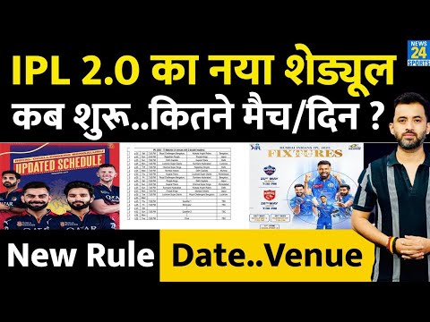 IPL 2025 का New Schedule Announced | Rule | Date | Venue | RCB | MI | CSK