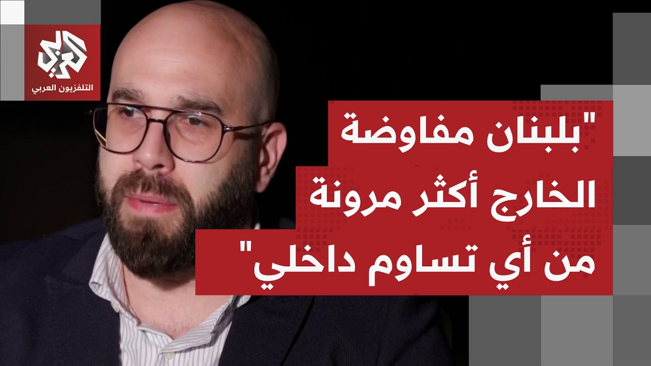 الإيجابية بمفاوضات باكستان، هل ستنعكس بصورة أو بأخرى على المشهد العام في لبن