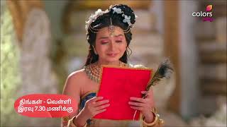 Download lagu ShivaShakthi Thiruvilayadal - 23 04 2026 Promo  mp3