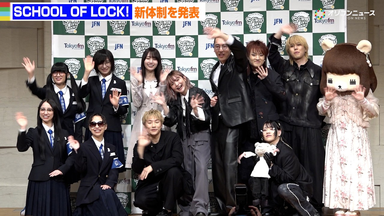 【SCHOOL OF LOCK!】新体制を発表！小森隼からアンジェリーナ1/3が新校長に　新教頭には溝上たんぼが就任