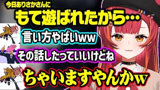 スキン乞食のMondo、つなを弄ぶ(?)ありさか、マウスの充電が切れMondoにチクチクされる猫汰つなｗ【ぶいすぽ/切り抜き/猫汰つな/白波らむね/ありさか/Mondo/SqLA】