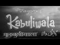 Kabuliwala Balraj Sahni Usha Kiran
