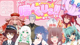【AMONG US】敗北者には「痴」あるのみ…地獄コラボ『喘んっぐぅ♡US』【#べりめりちゃんとおはなし】