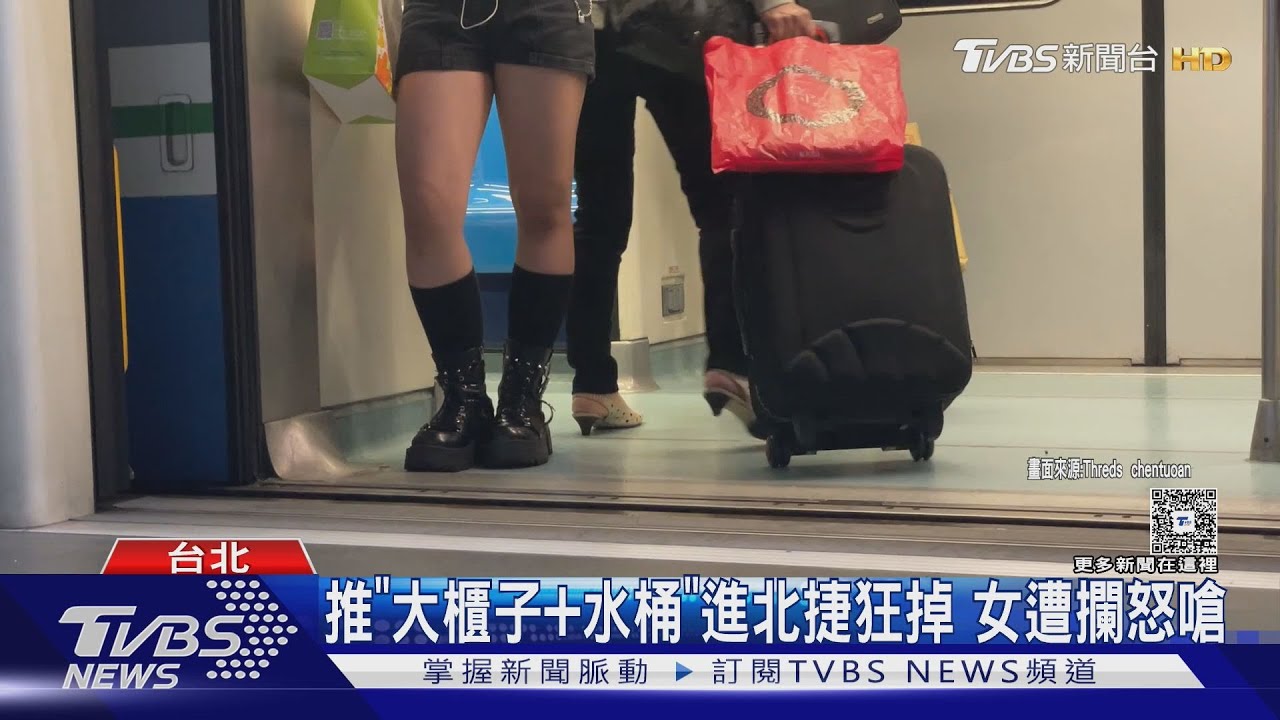 推「大櫃子＋水桶」進北捷狂掉　女遭攔怒嗆