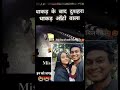 Trending Shorts Viralshorts Explore Mms