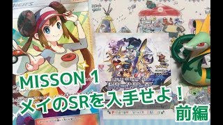夢を求めて……ドリームリーグ1BOX初見開封 前編【ポケカ】