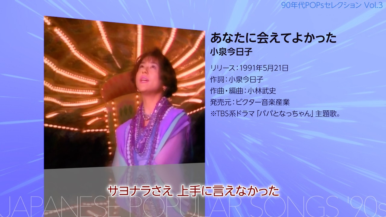 90年代POPsセレクション Vol.3