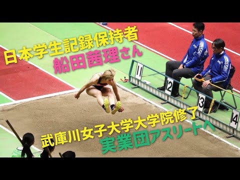 経営学科 女子三段跳・船田茜理さんが武庫川女子大学大学院を修了し、実業団アスリートへ。