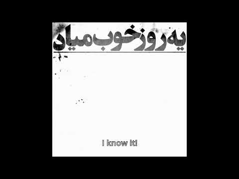 Hichkas - Ye rooze khoob miad (English subtitles)