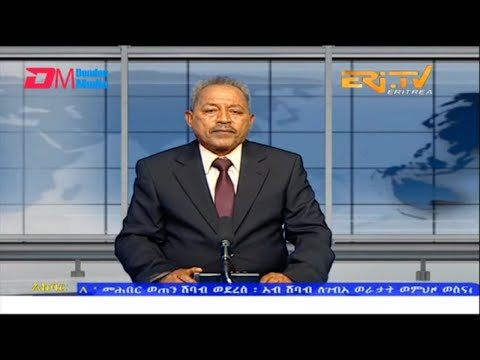 News in Tigre for February 17, 2023 - ERi-TV, Eritrea