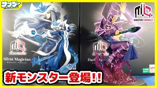 【#遊戯王】ついにブラマジキターーー！！「MONSTERS CHRONICLE サイレント・マジシャン ブラック・マジシャン」【#開封】