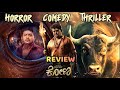 Kona Kannada Movie Review Kannada Review