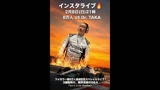 【第7回インスタライブ】祝8.4万人！内科医がみなさまの悩みに全力回答！花粉症・不眠・コレステロール等のQ&Aライブ