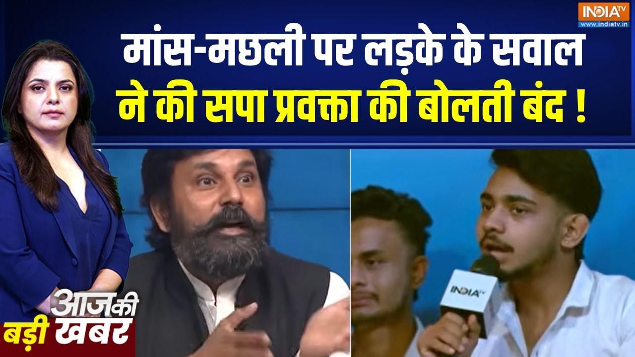 Bengal Election 2026 : मांस मछली पर लड़के के सवाल ने की सपा प्रवक्ता ?