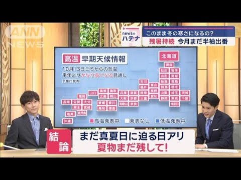 天気: 今週はマイナス15度という驚くべき冬の到来
