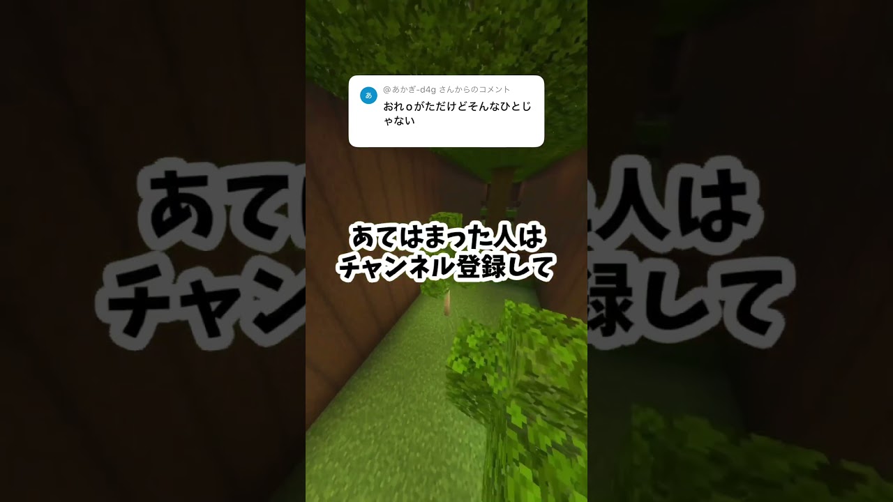 【 #マインクラフト 】血液型別「朝の準備の違い」【#shorts 】