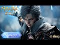 Soul Land 2 EP 107 MULTI SUB