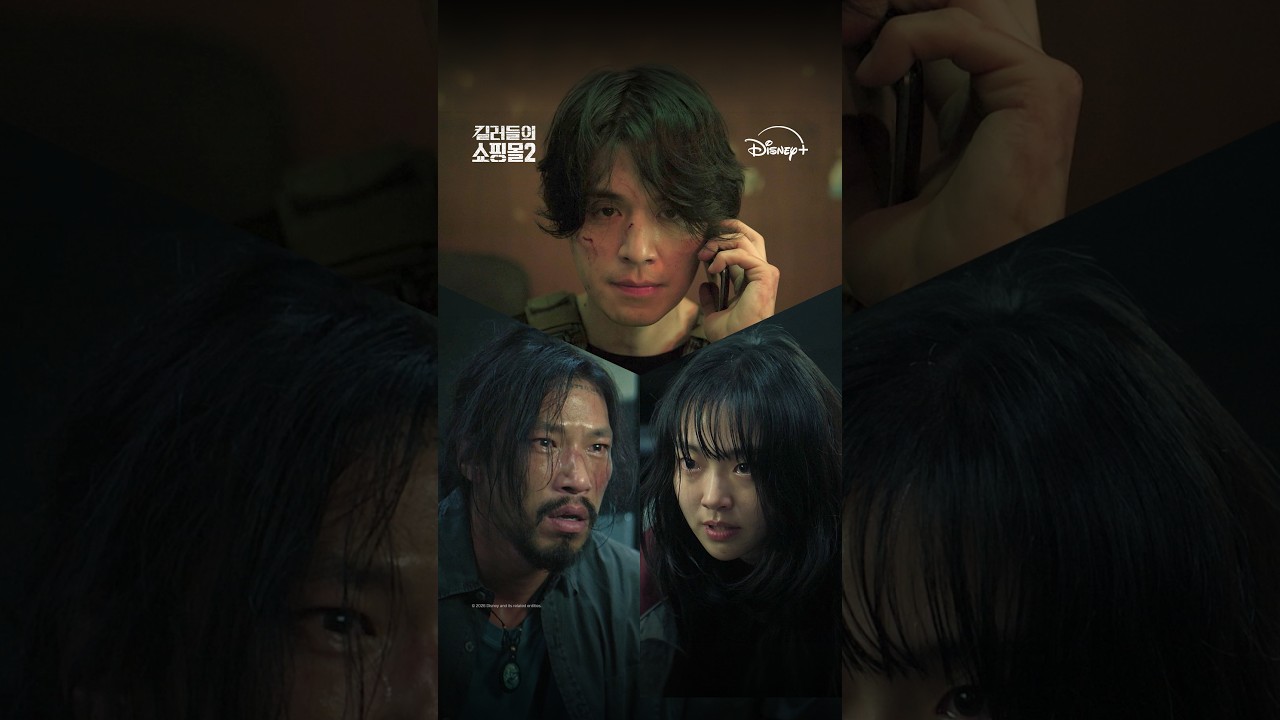 킬러들의 쇼핑몰2 9화 스틸컷 이미지